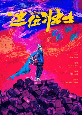 日前，美国派拉蒙公司决定，将要在流媒体以及一切数字平台之上，重新免费播映阿娃·杜威内的《塞尔玛》。