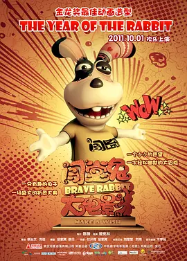 在婉拒 冯巩与小宋佳合作成最大腕 窦骁、周冬雨称紧张 2011-01-24 2011年1月24日讯，北京，1月23日央视兔年春晚在一号演播大厅举行了第二次带妆彩排。