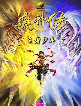 《浴血黑帮》宣布推出续集剧集 10 德鲁·斯特鲁赞去世 曾为《哈利·波特》设计海报 独家专访 王鹤润专访 | “见山是山” 从演自己到成为角 宋木子专访|从“献声”到“参演”的圆梦之旅 明星写真 去写真频道 王俊凯盛夏光年大片 展现一纪成长轨迹与艺术 啪姐性感登封!