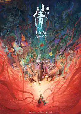 这部影片的票房，跟现在一样，打破了太多真人电影的纪录，并给整个东方带来了持续性的震动。