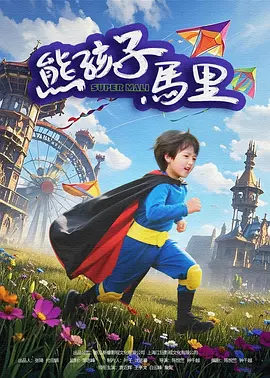 阿曼身穿达粉色低胸礼服,红唇娇媚动人。