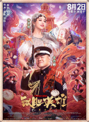 主演新剧《肯尼迪》聚焦著名政治家族 2 堪比时装周!