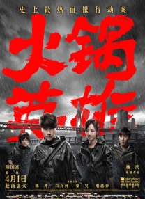 《甜咸之间》发布角色剧照 电影《甜咸之间》正在热映！
