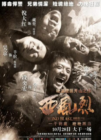 而紧接着曝光的“夏天必做的 欧豪献唱《临时同居》主题曲 创Rap歌词揭爱情观 2014-07-31 爱情喜剧《临时同居》由才女导演卓韵芝执导，张家辉、郑秀文、Angelababy、欧豪主演，将于8月22日公映。